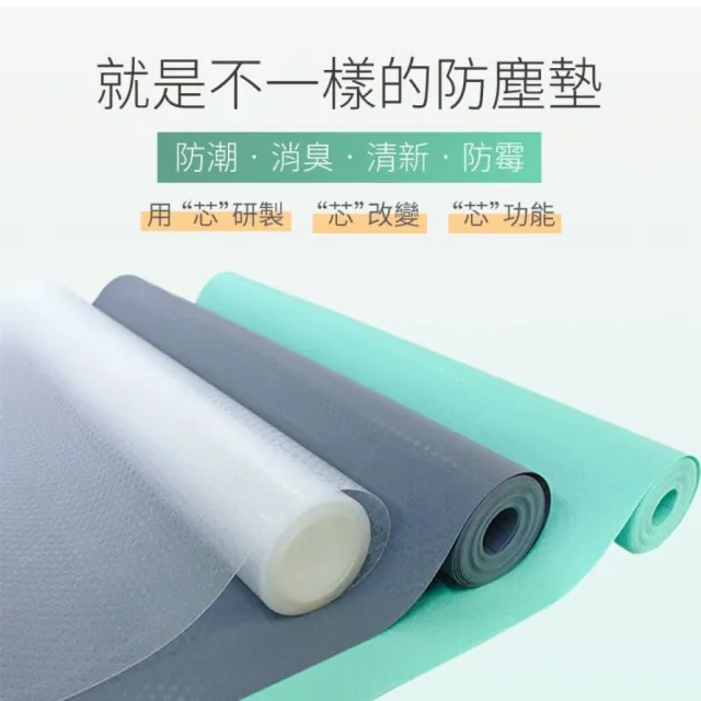 【JOHN HOUSE】森林香清新防塵墊 防潮防霉自由裁切 除臭櫥櫃墊 衣櫃墊 抽屜墊 防滑墊(基本款30x300cm)