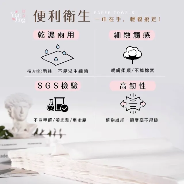 【YanJing 妍淨】MIT 加厚珍珠紋路拋棄式毛巾 90枚*3包入(旅行 防疫 拋棄式毛巾 旅行毛巾 洗臉毛巾 擦拭巾)