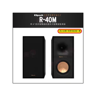【Klipsch】R-40M 被動式 書架型(環繞喇叭 釪環公司保固)