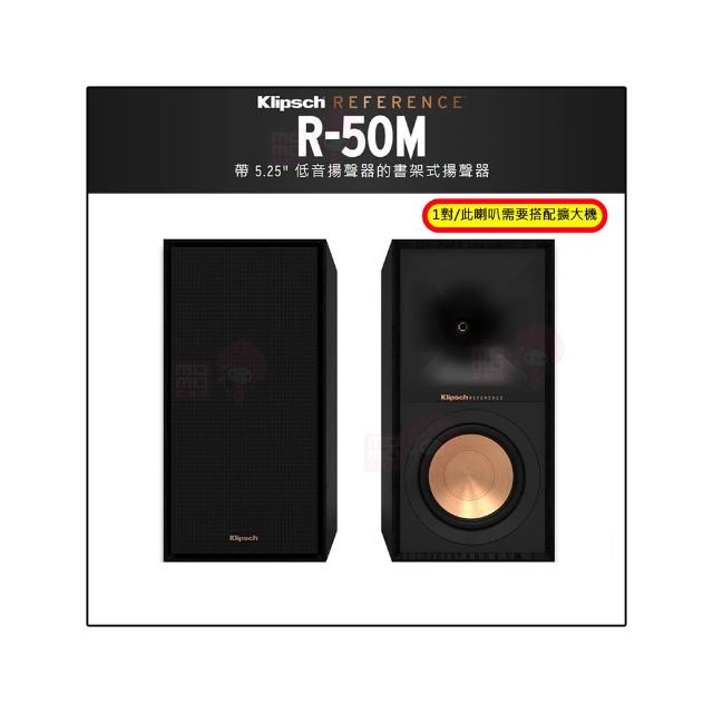  Klipsch 古立奇 R-50M 書架型喇叭，為劇院級音響系統設計，支援主喇叭及環繞喇叭功能，雙聲道輸出，配備聲音輸入線。尺寸 35.4 x 17.8 x 22.8 cm，重 5KG，5 吋喇叭單體，黑檀色外觀。中國製造，享 1 年保固。適合追求高保真音效的用家，提升家庭劇院體驗。規格以實際出貨為準。 