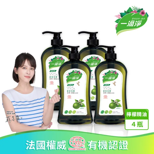 【一滴淨】蘆薈多酚洗碗精1000gx4瓶(柑橘精油/檸檬精油 口味任選)