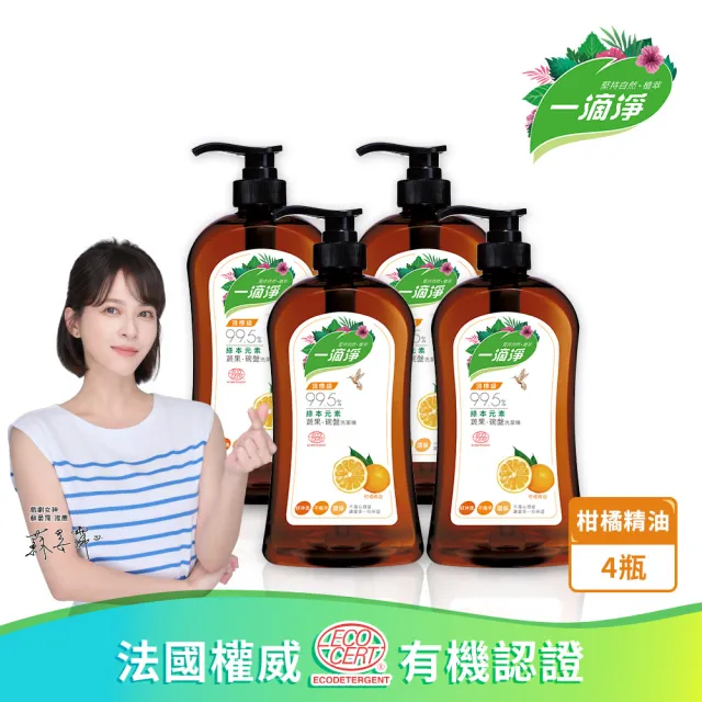 【一滴淨】蘆薈多酚洗碗精1000gx4瓶(柑橘精油/檸檬精油 口味任選)