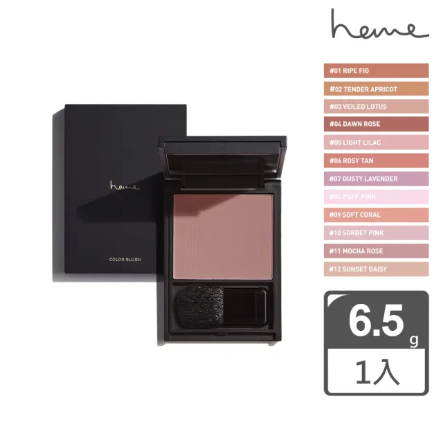【heme 喜蜜】特調腮紅 6.5g