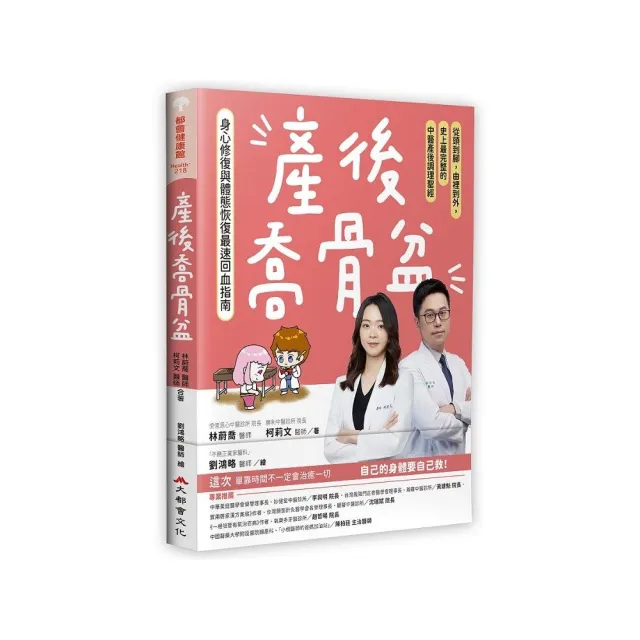 | BALIMAN情報局 【2026】產後調理推薦10款高評價人氣品牌排行榜 | BALIMAN情報局