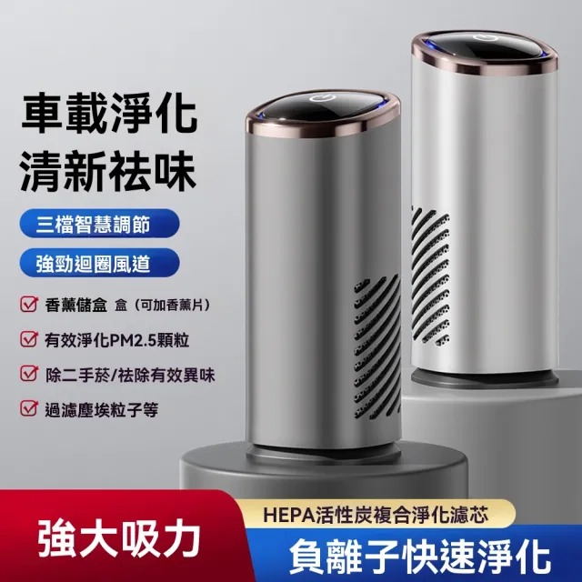 【Felsted 菲仕德】空氣清潔機 臭氧機 空氣淨化器(家用 負離子 可添加香薰 便攜式 除異味 車載空氣清淨機)