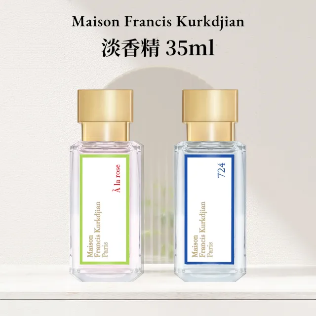 【Maison Francis Kurkdjian】淡香精 35ml(愛戀玫瑰/724)