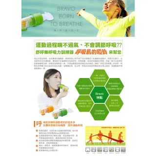 【X-BIKE】Bravo舒呼樂 呼吸訓練器 一般訓練款 青草綠 吸吐二合一(血氧增加機制)