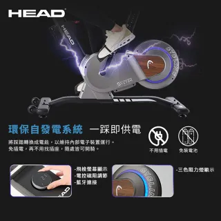 【HEAD】自發電磁控訓練單車 H908(內建自發電系統/無耗材磁阻系統)