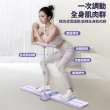 【極美家居】新款多功能美腿塑性滑雪機-扶手款(美腿滑雪機 骨盆修復 盆底肌訓練器 瘦腿機)