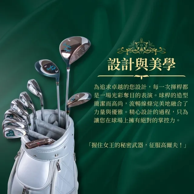【MEGA GOLF】翡翠女王 女用套桿組 3W6I1PT 日規 附專用木桿套+球袋(女桿 高爾夫套桿 女生套桿)