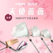 【MEGA GOLF】天使薔薇 女用套桿組 3W6I1PT 日規 附專用木桿套+球袋(女桿 高爾夫套桿組)