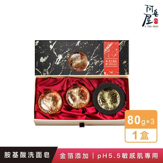 洗臉皂
