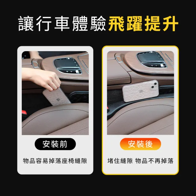 【工具王】防漏填充條 縫隙塞 車用隙縫置物盒 座椅縫隙收納盒 630-CCGF12L(椅縫條 座椅縫隙條 側縫塞條)