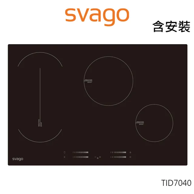 【SVAGO】TID7040 橫式多口IH感應爐(含原廠安裝)