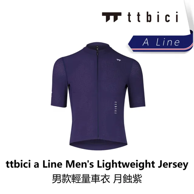 【TTbici】A Line Men s Lightweight Jersey 男款輕量車衣 月蝕紫(B6TC-A01-PGXXXM)