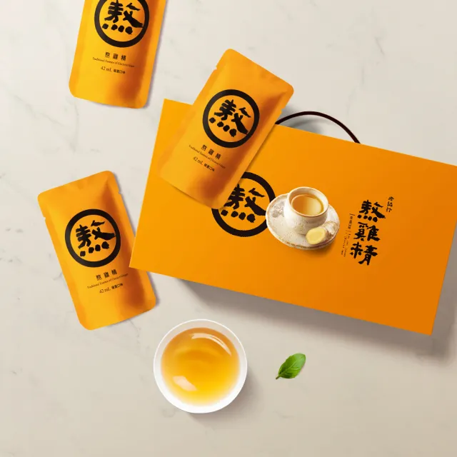 【老協珍】熬雞精禮盒 暖薑口味 常溫/14入x2盒(42ml/入 徐若瑄代言 禮盒)