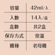 【老協珍官方直營】熬雞精禮盒 暖薑口味 常溫/14入x2盒(42ml/入 徐若瑄代言 中秋送禮 禮盒)
