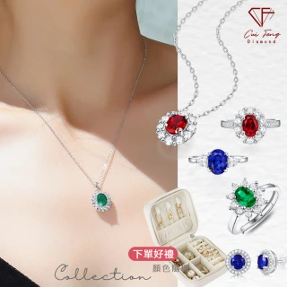 【CF鑽飾】《培育彩寶系列》雙十慶限定禮物(戒指 項鍊 耳環 情人節 祖母綠 紅寶石 藍寶石)