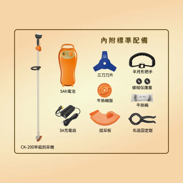 【Comlink東林】電動割草機輕量型組合(限量粉紅版)