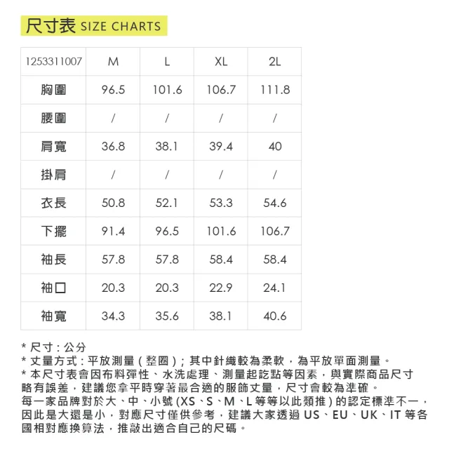 【ILEY 伊蕾】優雅小香風撞色縲縈上衣(黑；M-2L；1253311007)