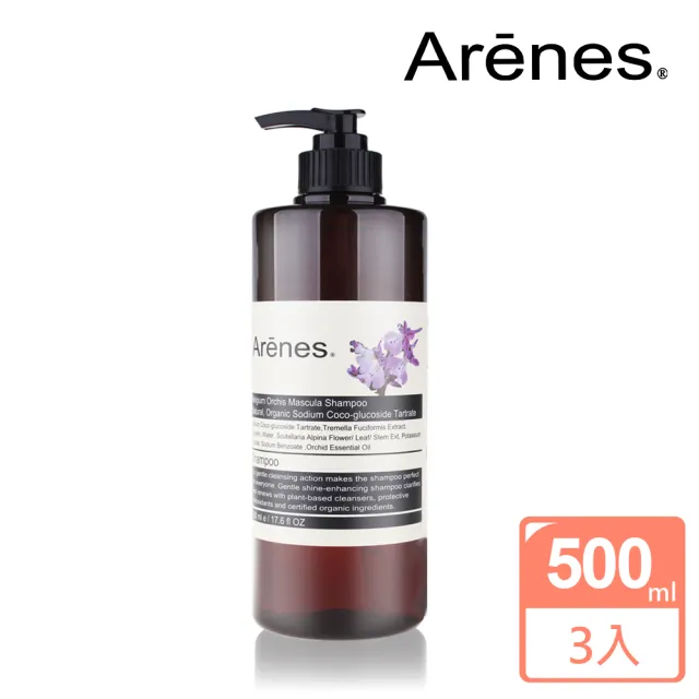 【Arenes】比利時蘭鑽調理洗髮露 500ml(3入組)
