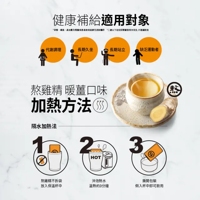 【老協珍】熬雞精禮盒 暖薑口味 常溫/14入(42ml/入 徐若瑄代言 禮盒)