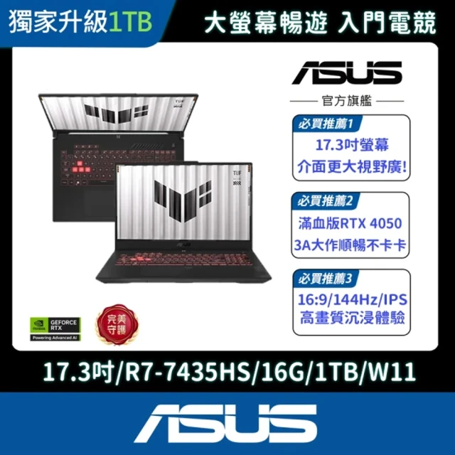 【ASUS 華碩】17.3吋GeForce RTX 4050 R7 電競筆電(FA707NUR-0042B7435HS/R7-7435HS/16G/1TB/W11)