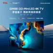 【TCL】58H快配★65型 4K QD Mini LED 120Hz Google TV 量子智能連網液晶顯示器-基本安裝(65QM8B)