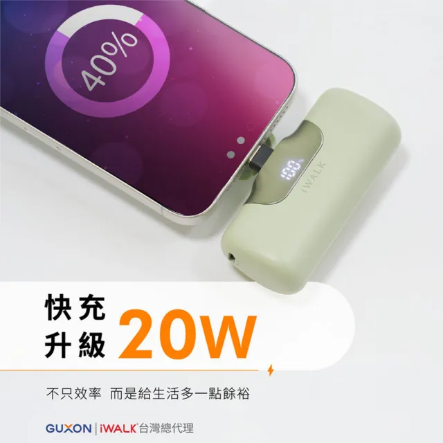 【iWALK】六代5500mAh直插式快充行動電源/LPB5500PC顏色任選(PD20W/Type-C)