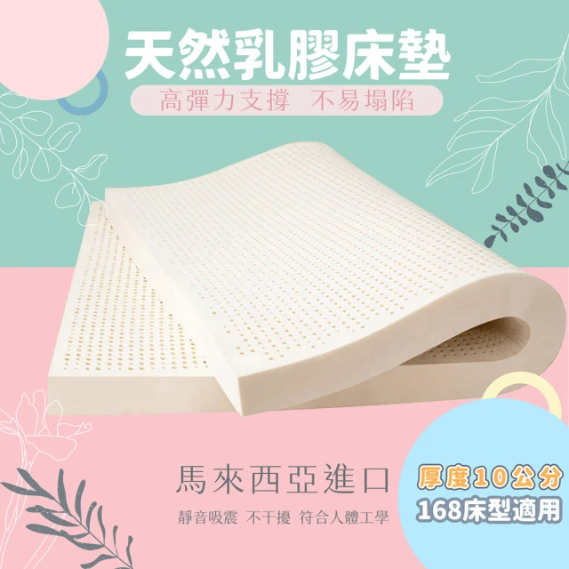 嬰兒乳膠床墊