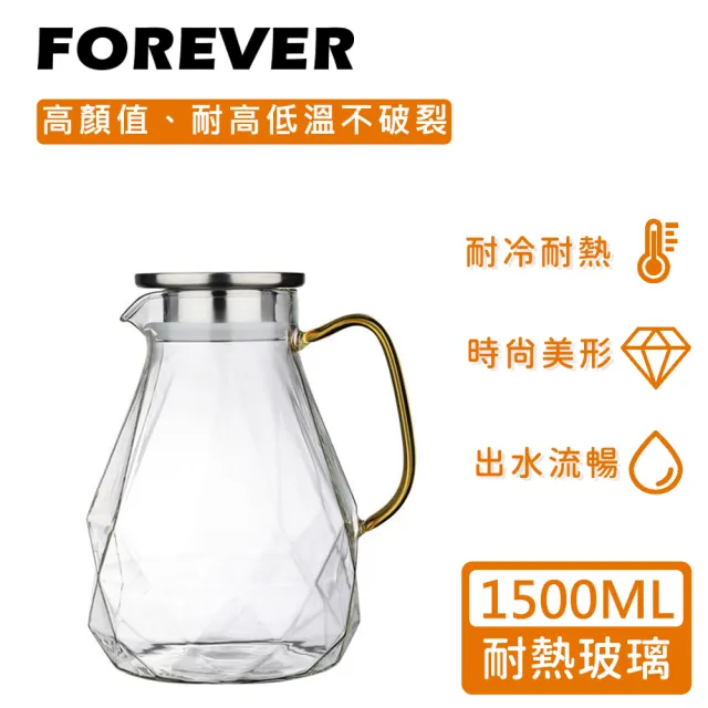 【日本FOREVER】耐熱玻璃時尚鑽石紋款不鏽鋼把手水壺1500ML(鑽石 耐熱 玻璃)
