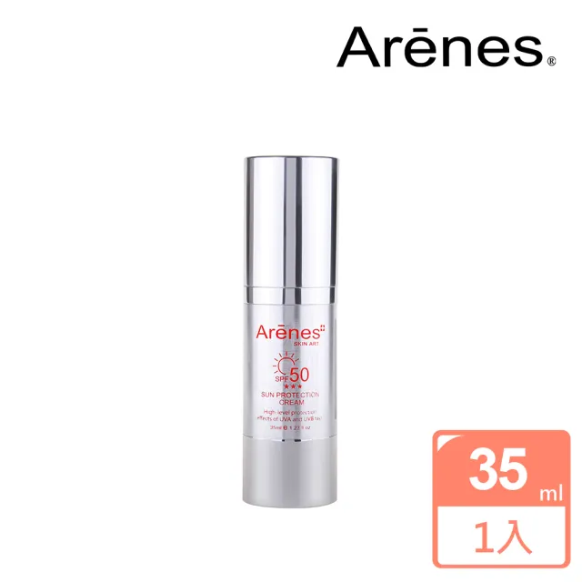 【Arenes】潤膚防曬隔離霜SPF50☆☆☆