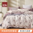 【DON】買1送1 台灣製-60支天絲床包枕套組(單人/雙人/加大 均一價)