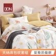 【DON】買1送1 台灣製-60支天絲床包枕套組(單人/雙人/加大 均一價)