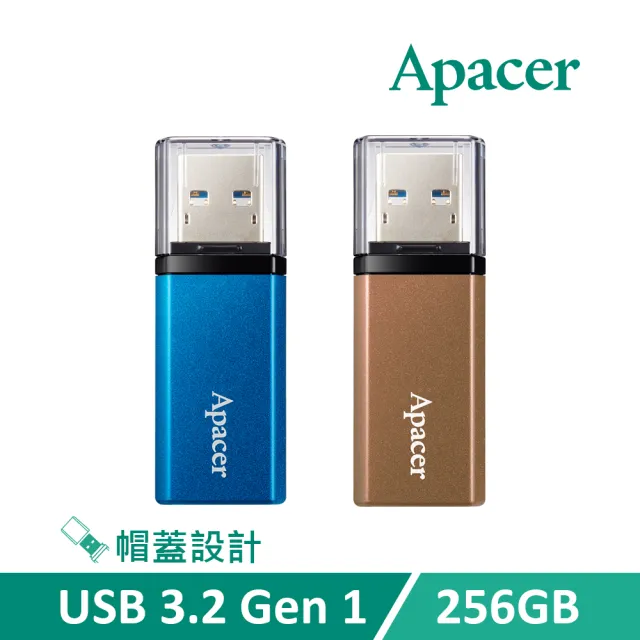 【Apacer 宇瞻】256GB AH25C USB 3.2 Gen 1 隨身碟(海洋藍/古典銅)