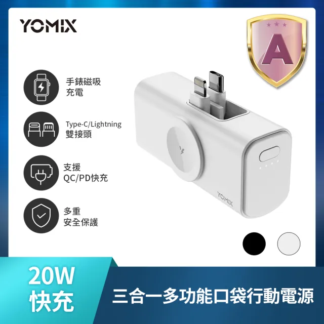 【2026必買】口袋行動電源終極推薦清單 | 好吃美食的八里人