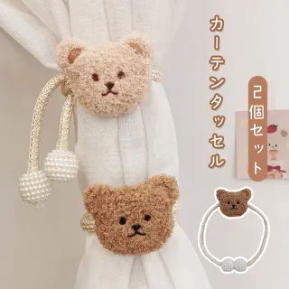 【PLUSIEURS】萌萌噠可愛系卡扣綁帶(一組2入窗簾或裝飾綁帶)