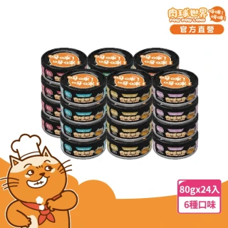 【PAW PAW LAND 肉球世界】歪嘴貓主食罐 80gx24入(貓罐頭/主食罐/蔓越莓/牛磺酸/小麥草)