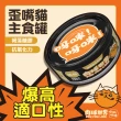 【PAW PAW LAND 肉球世界】歪嘴貓主食罐 80gx24入(貓罐頭/主食罐/蔓越莓/牛磺酸/小麥草)