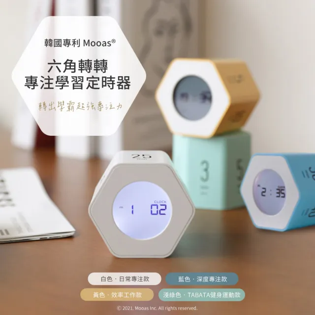 【mooas】台灣總代理 韓國六角轉轉專注定時器 開學必備品 番茄鐘 時鐘 商務 運動健身 自律養成