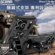 【GCOMM】iPhone 17 Pro Max / Pro / Air 軍規戰鬥盔甲保護殼 Combat Armour(軍規戰鬥盔甲)