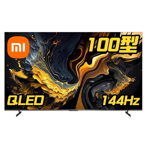 【小米】Xiaomi100型 QLED 144Hz 智慧顯示器 MAX 2025(含基本安裝)