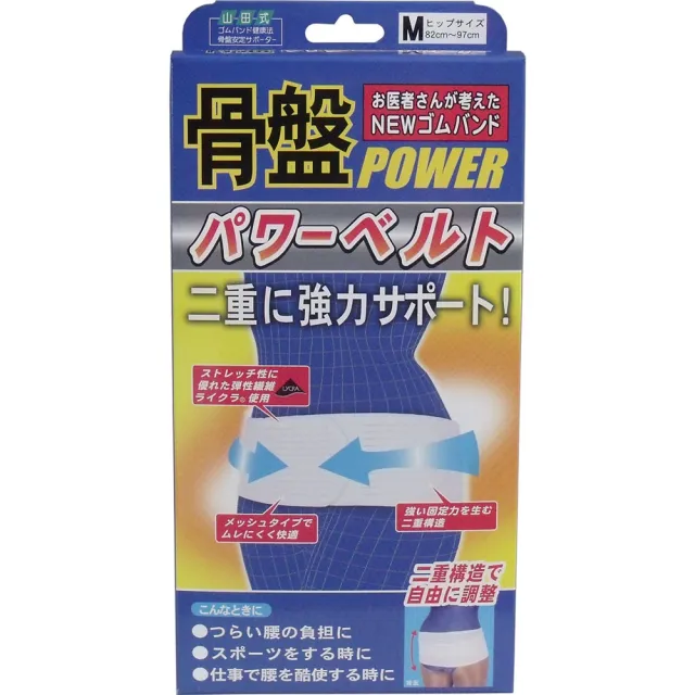 【COMBO!】日本製 骨盆強力支撐橡膠帶 嚴密雙層結構 尺寸M(護腰帶/支撐帶/骨盆/橡膠帶/雙層結構)
