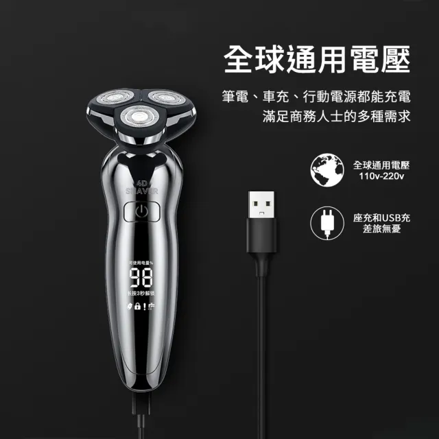 4D浮動智能電動刮鬍刀(離子電鍍工藝 獨力浮動三刀頭 德國設計 可水洗 鼻毛刀 鬢髮刀 洗臉刷 全配)