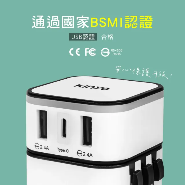 【KINYO】多合一國際電壓旅行萬國轉接頭旅行組 三孔USB充電器 萬用旅行轉接頭 多國轉換插頭旅充(交換禮物)