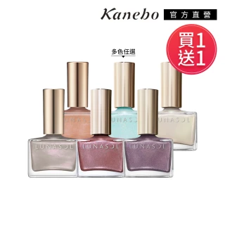 【Kanebo 佳麗寶】買1送1★LUNASOL 晶巧凝色指采 12mL(多色任選)