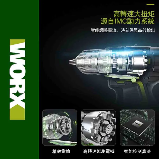 【WORX 威克士】12V 10mm 無刷鋰電速震動電鑽 空裸機(WU131X.9)