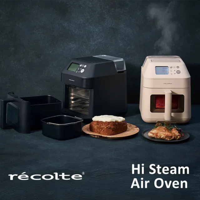 【recolte 麗克特】Hi Steam Air Oven 蒸氣氣炸鍋(RAO-3)