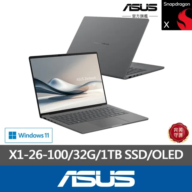 【ASUS】微軟M365一年組★14吋Copilot+PC AI筆電(Zenbook A14 UX3407QA/Snapdragon X X1-26-100/32G/1TB/W1