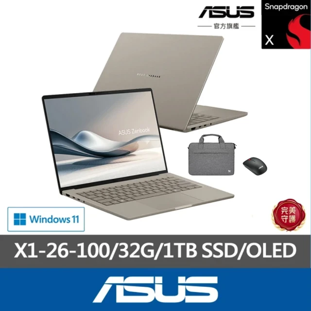 【ASUS】筆電包/滑鼠組★14吋Copilot+PC AI筆電(Zenbook A14 UX3407QA/Snapdragon X X1-26-100/32G/1TB/W11